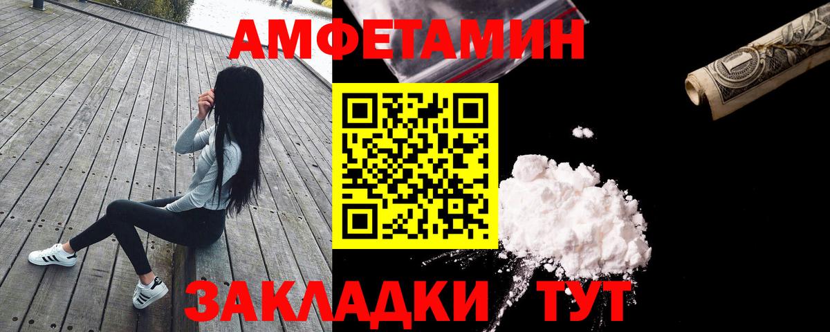 Амфетамин Розовый  АМФ  Апатиты  Вход с VPN 