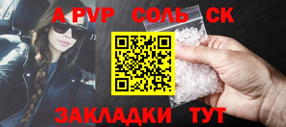 где найти наркотики  A PVP кристаллы  Alfa_PVP  Апатиты  A-PVP СК КРИС 