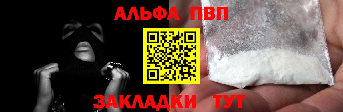 Апатиты  A-PVP мука  A PVP  Альфа ПВП мука  Вход с VPN 