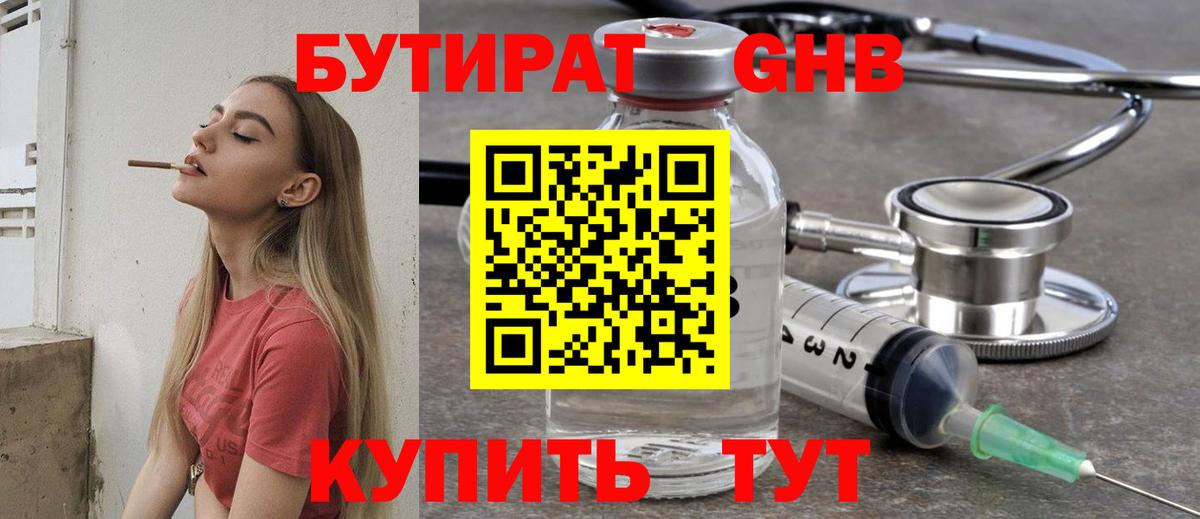 БУТИРАТ оксана  Вход с VPN  Апатиты 