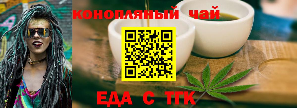 Cannafood конопля  Апатиты 