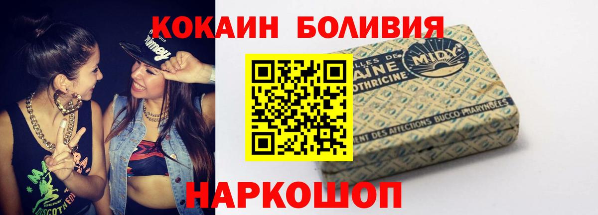 Cocaine Боливия Апатиты