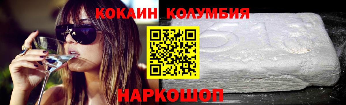 наркотики  Кокаин 97%  Вход с VPN  КОКАИН 97%  Апатиты 