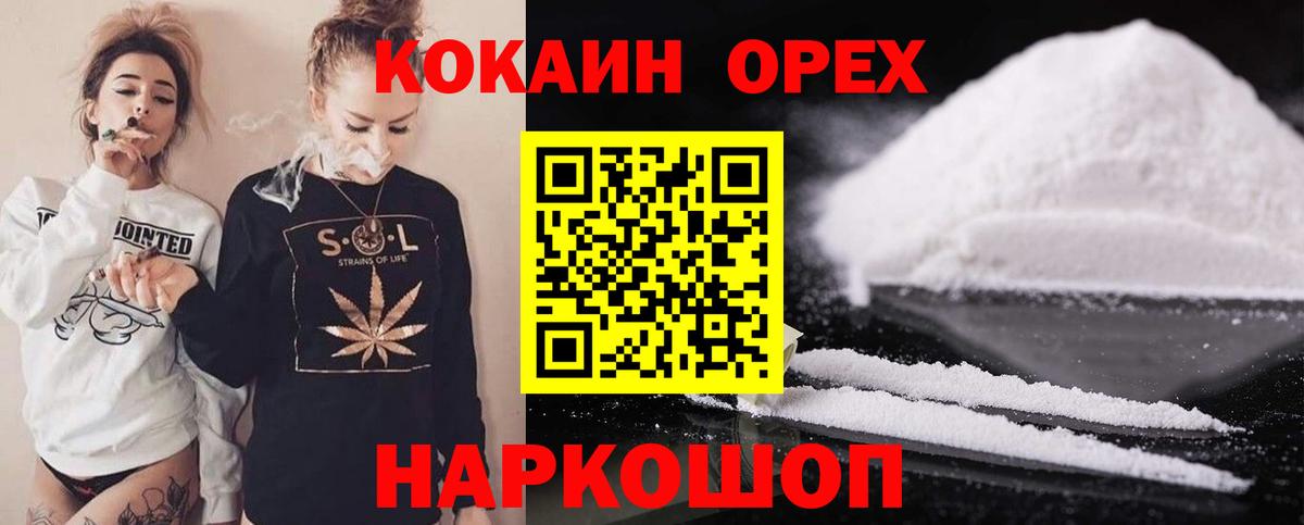 COCAIN Columbia  Кокаин  COCAIN Эквадор  Апатиты 