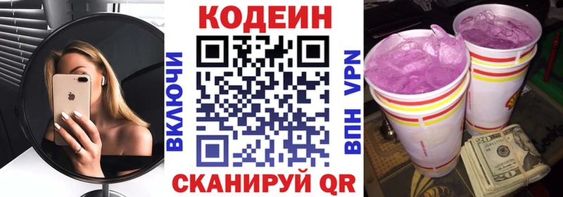 цена   Апатиты  Кодеин Purple Drank 
