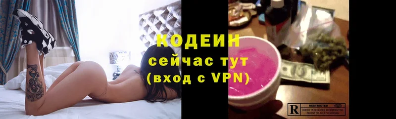 Кодеин Purple Drank  Апатиты 