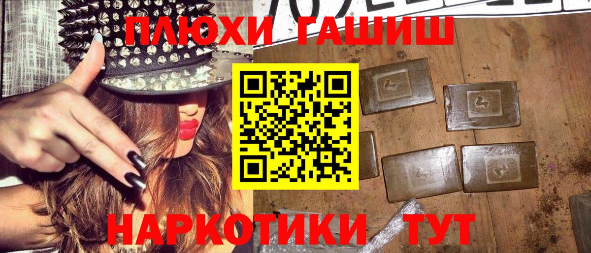 ГАШИШ гашик Апатиты