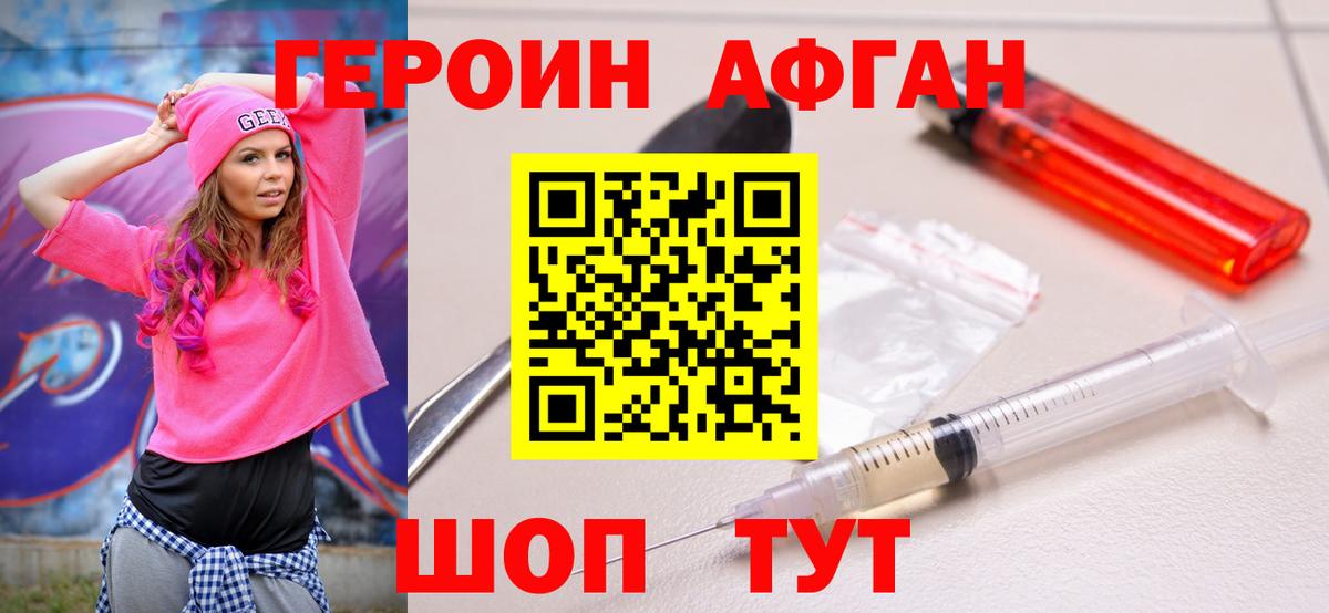 ГЕРОИН Heroin  Героин  Апатиты 