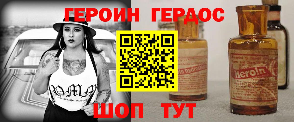 Апатиты  ГЕРОИН VHQ  Вход с VPN 