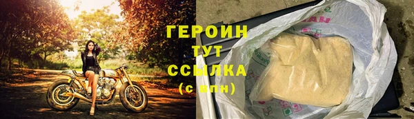 героин Протвино