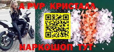 стафф Абакан