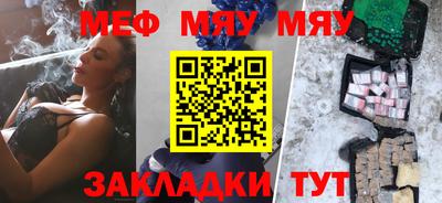 мефедрон VHQ Абинск