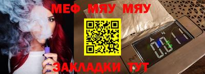 мефедрон VHQ Абинск