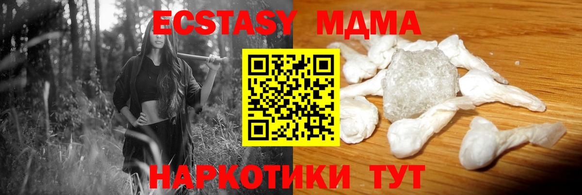 MDMA crystal  MDMA молли  Апатиты  Вход с VPN 