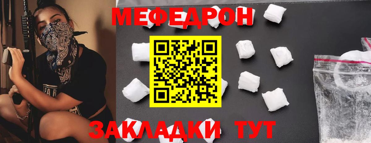 Меф mephedrone  МЯУ-МЯУ 4 MMC  Апатиты 