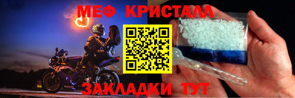 Мефедрон 4 MMC  Вход с VPN  МЕФ VHQ  Апатиты 