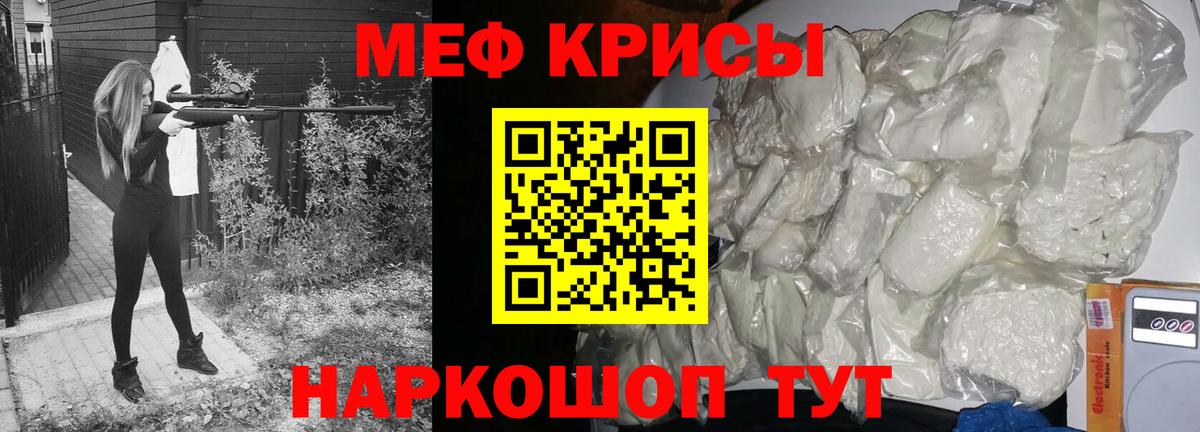 Мефедрон кристаллы Апатиты