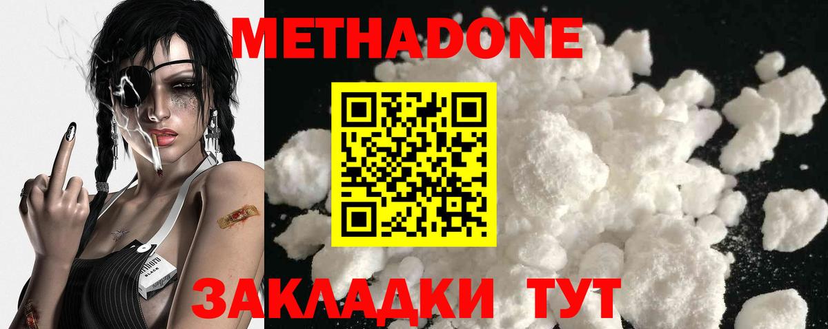 МЕТАДОН белоснежный  Вход с VPN  Апатиты 