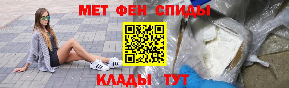 Первитин Methamphetamine Апатиты