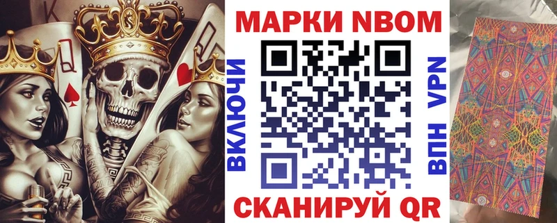 Марки N-bome 1,8мг Апатиты