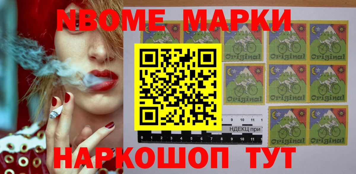 Наркотические марки 1,5мг  Вход с VPN  Апатиты 