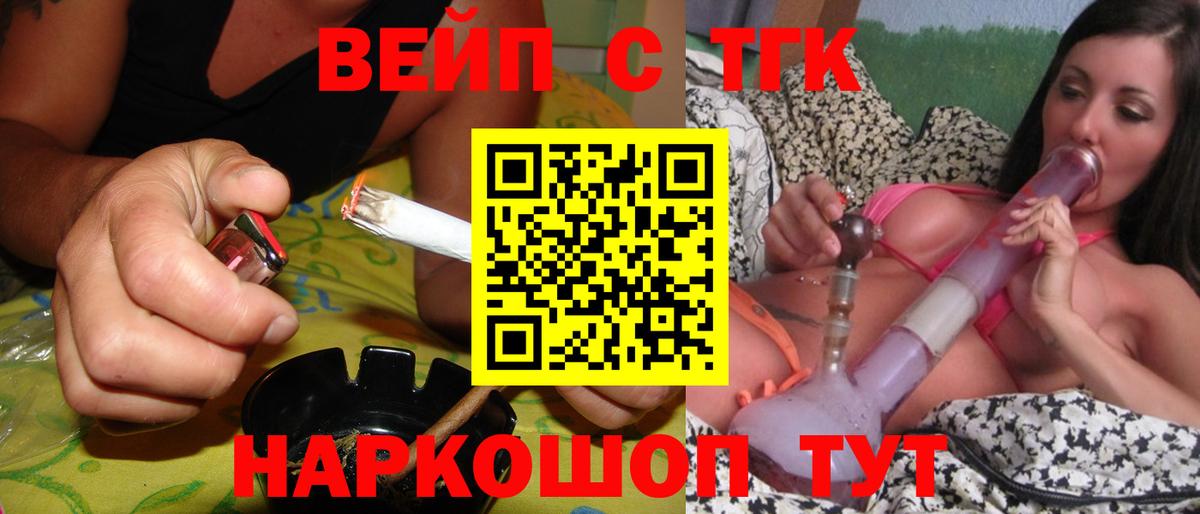 ТГК жижа  Вход с VPN  Апатиты 